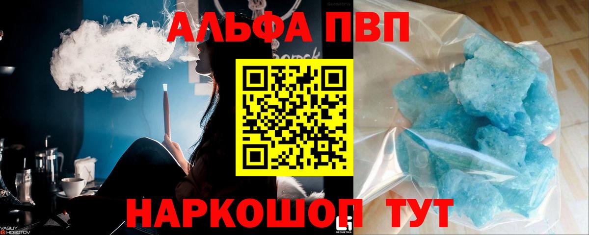 A PVP мука  купить наркотики цена  А ПВП СК  Вход с VPN  Нарткала  Alfa_PVP мука 