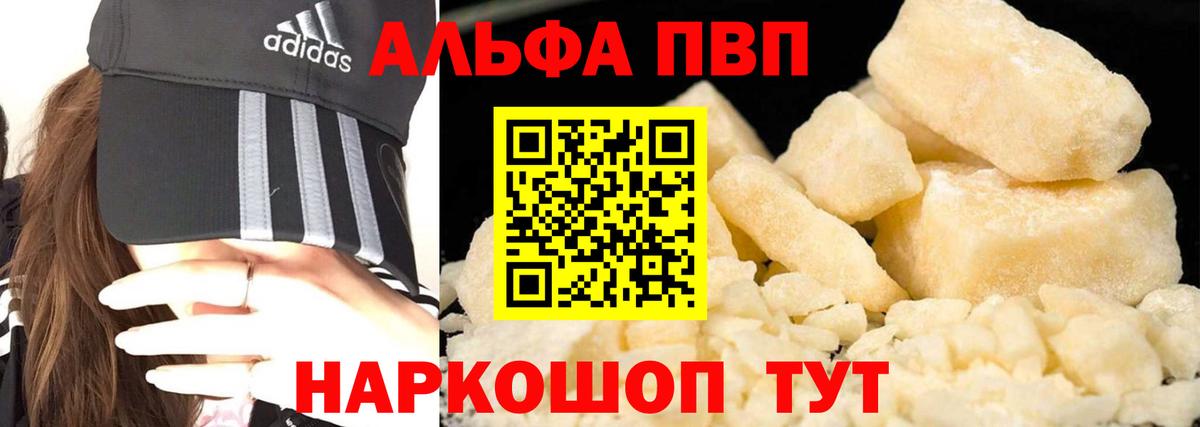 А ПВП Соль Нарткала