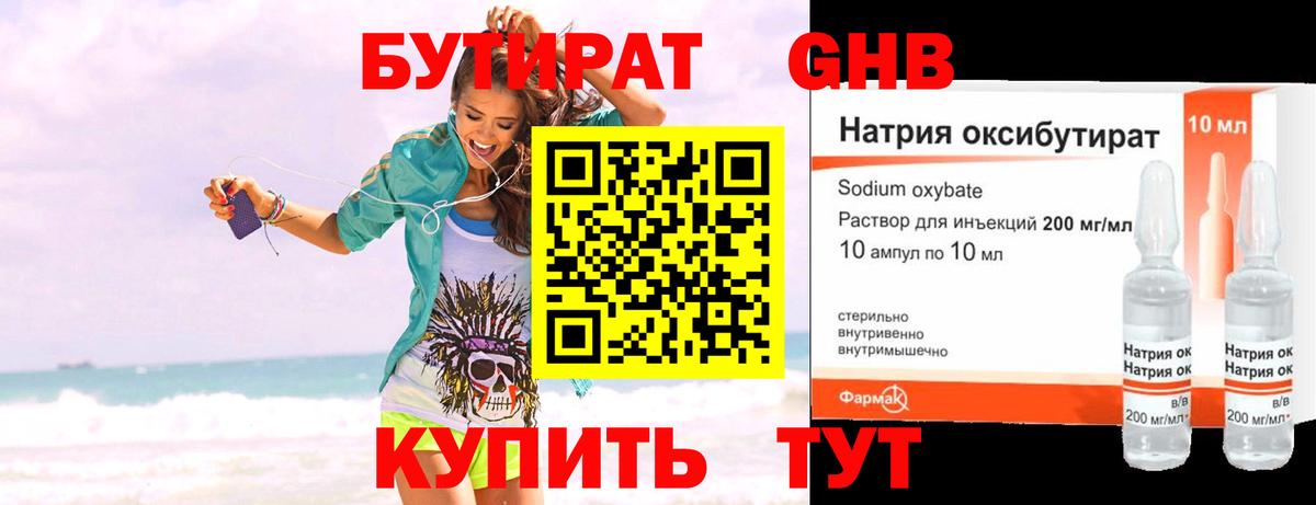Бутират буратино  Вход с VPN  Бутират  Нарткала 
