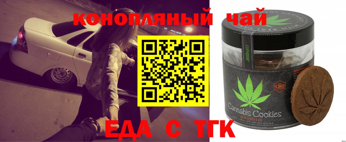 Нарткала  Cannafood марихуана  Вход с VPN 