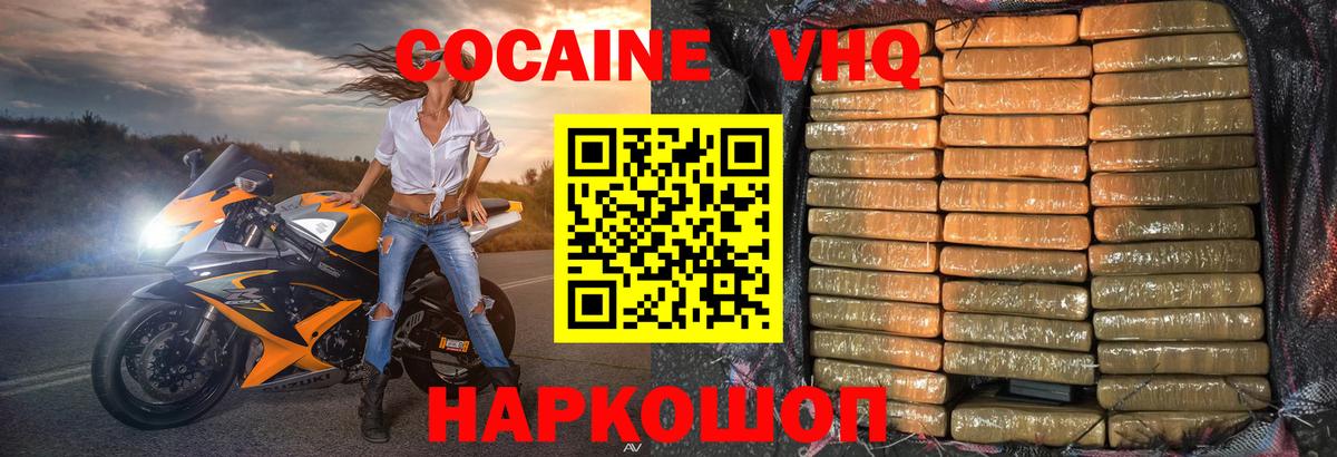 Кокаин Columbia Нарткала