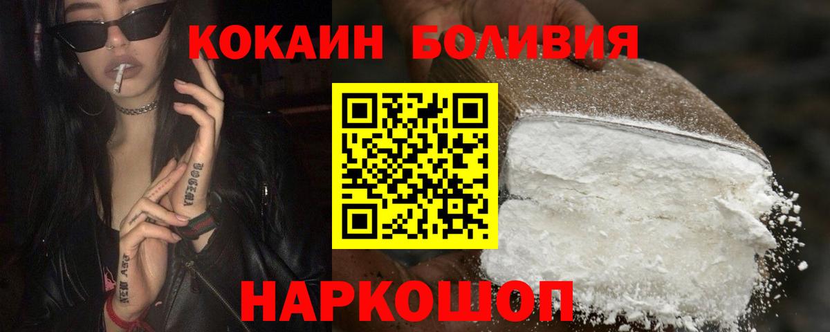 Кокаин Колумбийский  Вход с VPN  Нарткала  КОКАИН Fish Scale 