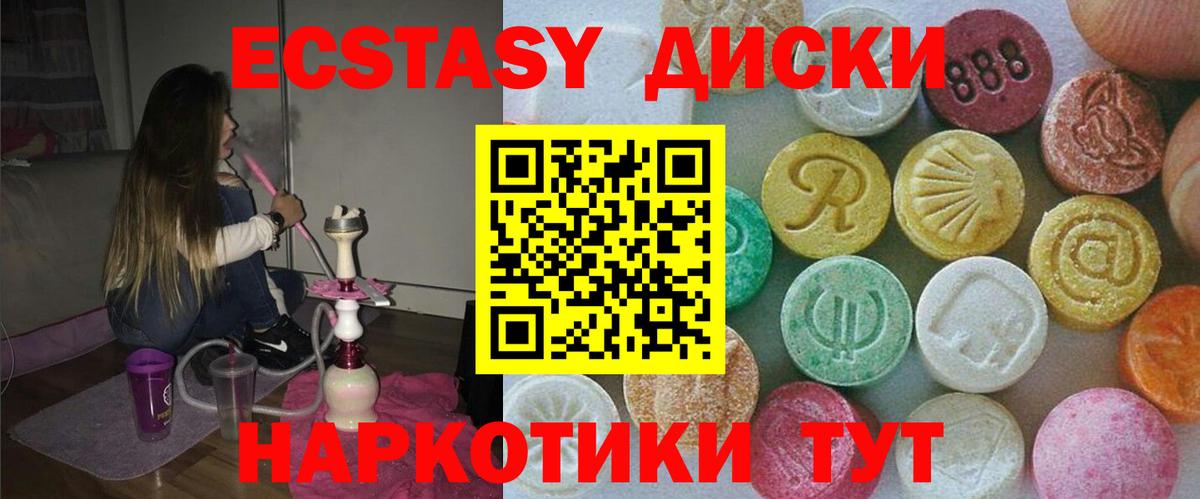 Экстази ешки  ЭКСТАЗИ  Вход с VPN  Нарткала  Ecstasy MDMA 