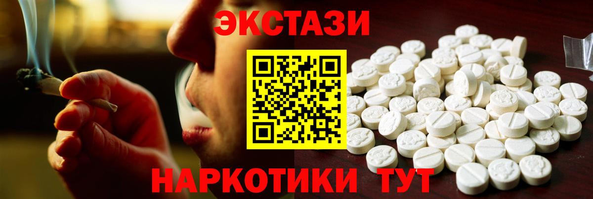 Экстази mix Нарткала