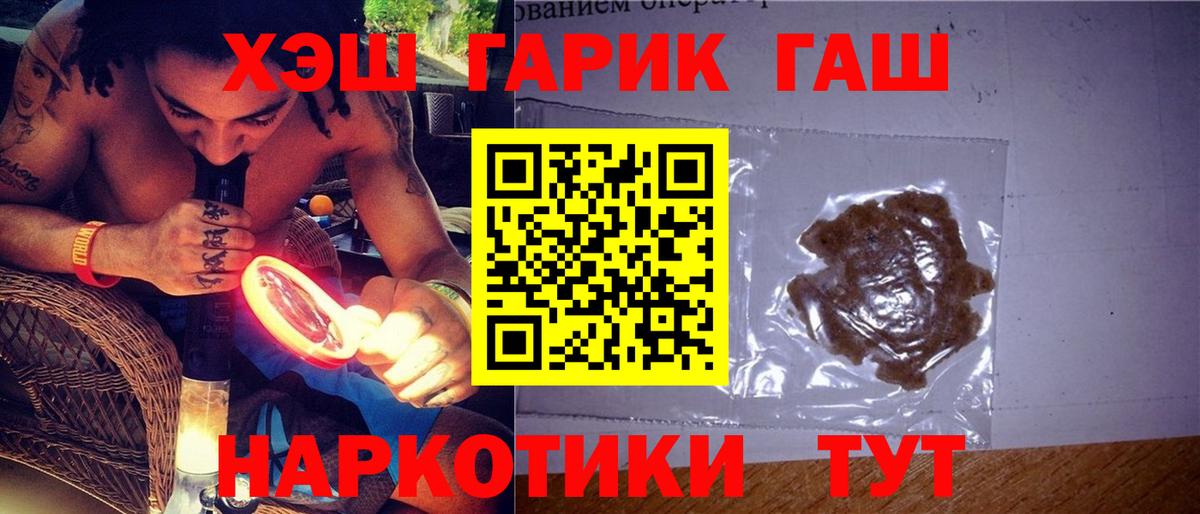ГАШ ice o lator Нарткала