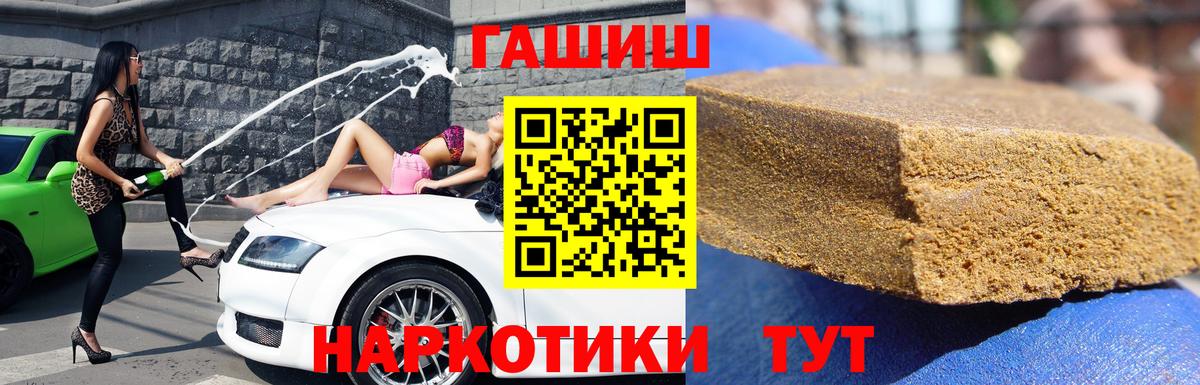Нарткала  ГАШИШ 40% ТГК  Вход с VPN 