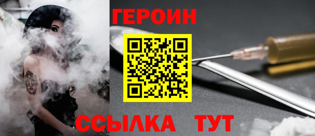 Нарткала  Героин  Вход с VPN  ГЕРОИН белый 