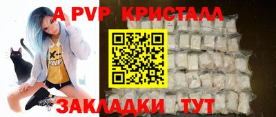 apvp Сланцы