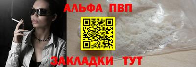 apvp Сланцы
