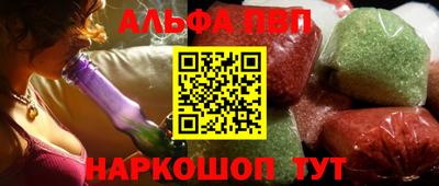apvp Сланцы