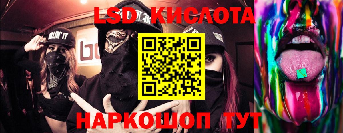 LSD-25 экстази кислота  Вход с VPN  Нарткала 