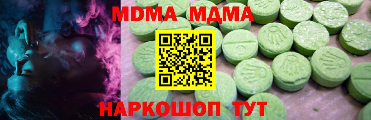 Нарткала  МДМА Molly  МДМА crystal  Вход с VPN 