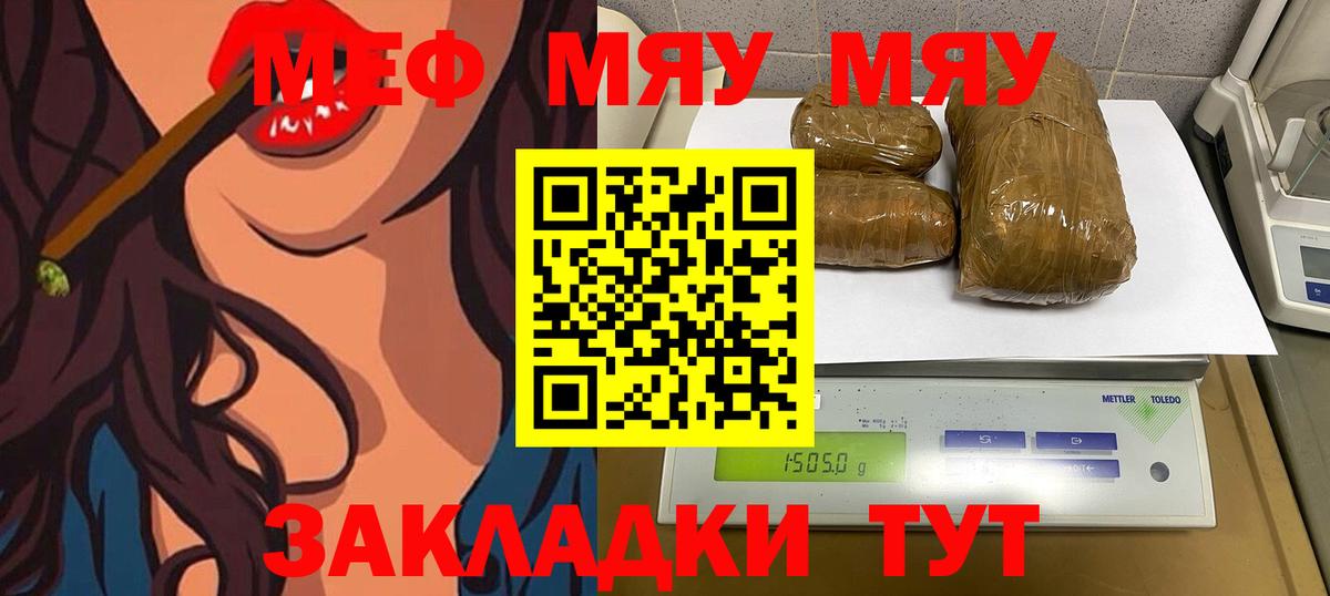Мефедрон  Нарткала