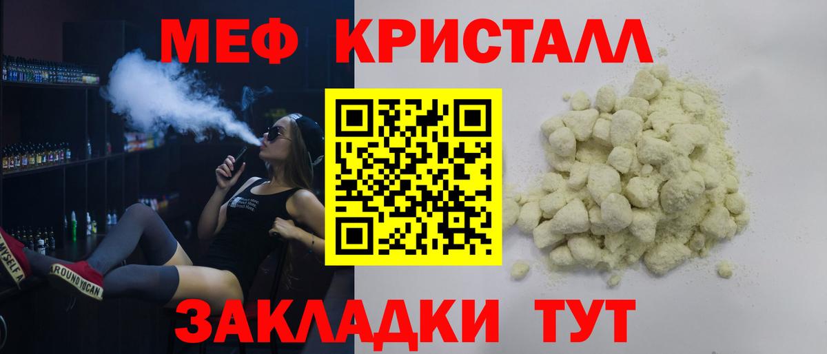 Мефедрон мука  МЯУ-МЯУ 4 MMC  Нарткала  Меф  Вход с VPN 