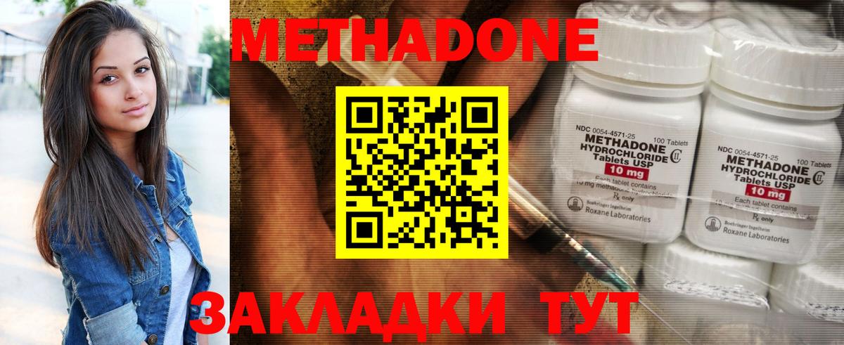 Нарткала  Метадон белоснежный  Вход с VPN  blacksprut как войти  МЕТАДОН VHQ 