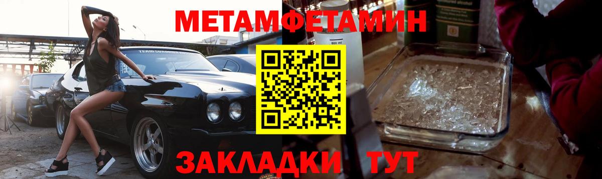 МЕТАМФЕТАМИН Декстрометамфетамин 99.9%  МЕТАМФЕТАМИН  Нарткала  Вход с VPN 