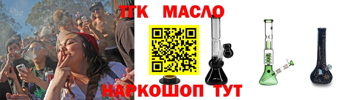 Нарткала  ТГК вейп  Вход с VPN 