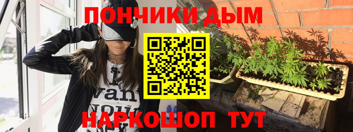 Канабис Bruce Banner  МАРИХУАНА VHQ  Каннабис VHQ  Вход с VPN  Нарткала 
